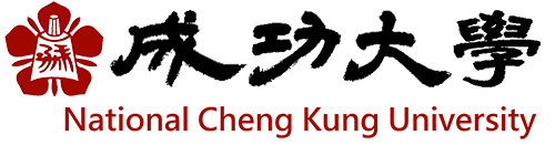 成功大學